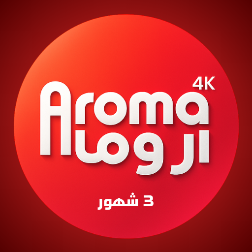اشتراك اروما 3 شهور