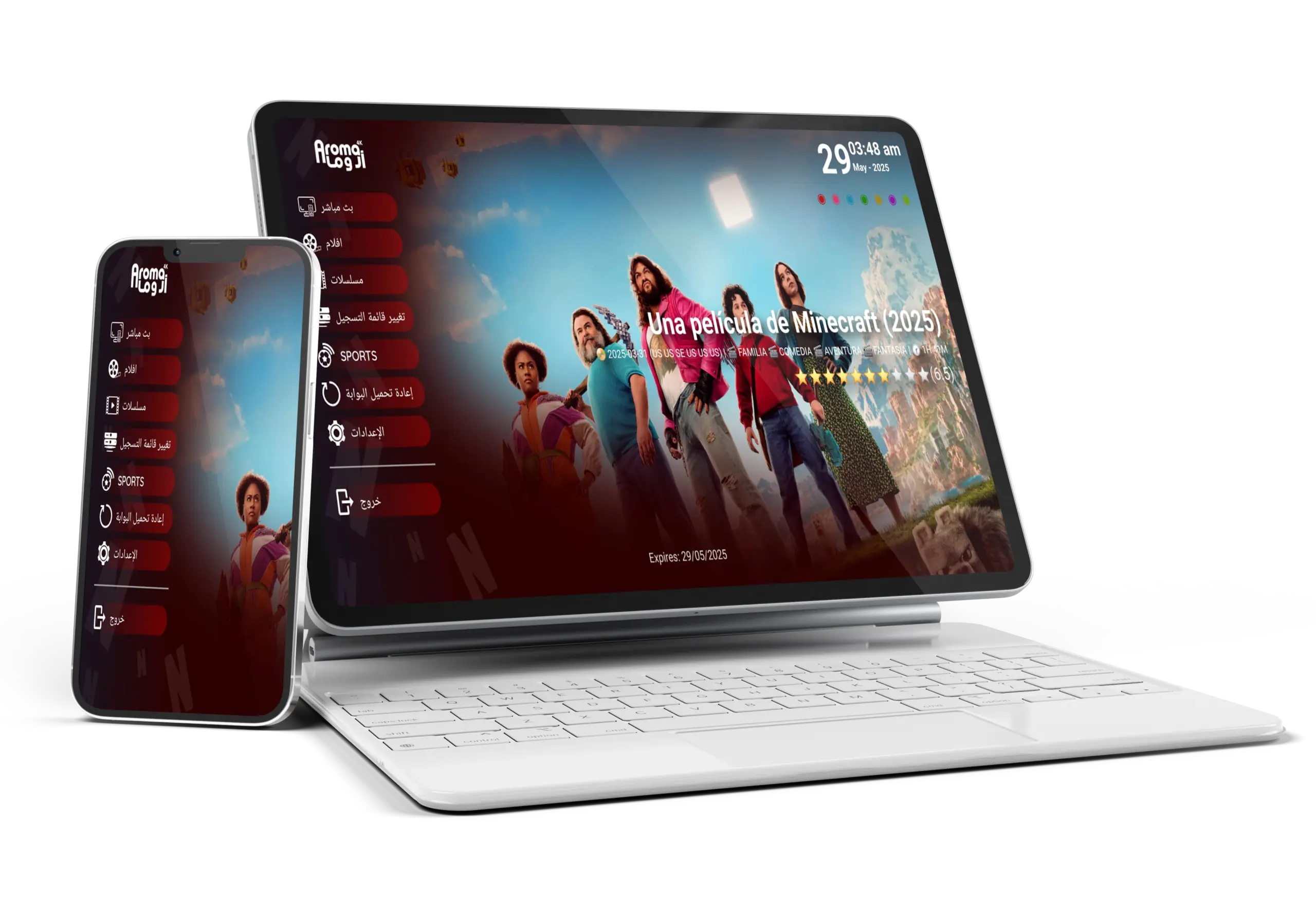 اشتراك اروما Aroma IPTV