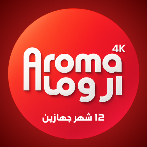 اشتراك اروما جهازين