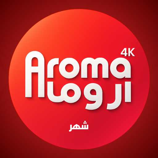 اشتراك اروما شهر